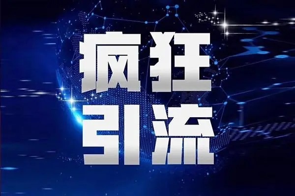抖音直播人气协议是什么意思？