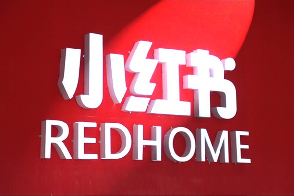 小红书多手机登陆限制？